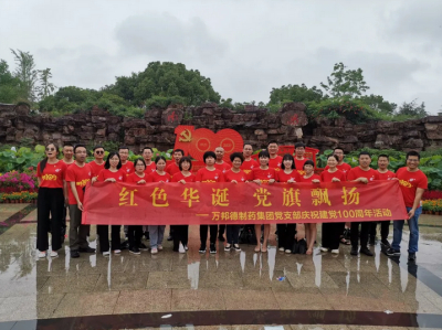 The 100th anniversary of the founding of the party -- reviewing the oath of joining the party and carrying forward the red boat spirit