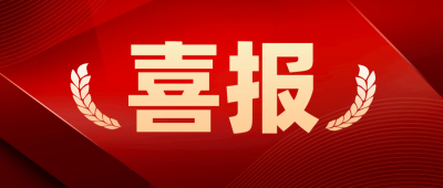 荣誉 | 万邦德制药集团再次上榜浙江省高新技术企业创新能力500强！